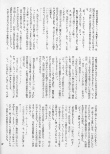 [Haniwa Mania (Pon Takahanada)] Shinjji Mania 3 (Neon Genesis Evangelion) - page 37