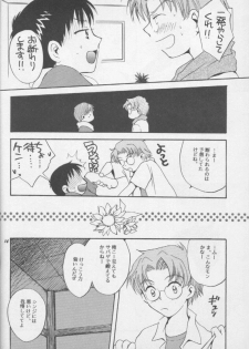 [Haniwa Mania (Pon Takahanada)] Shinjji Mania 3 (Neon Genesis Evangelion) - page 13