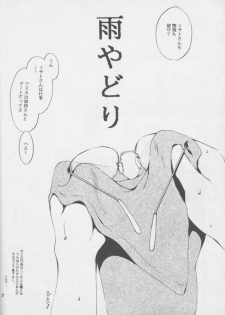 [Haniwa Mania (Pon Takahanada)] Shinjji Mania 3 (Neon Genesis Evangelion) - page 7