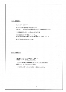 (C68) [Soreya (Nishitsuki Tsutomu)] Enoshima Dentetsu Gokurakuji-eki Gesha (Elfen Lied) - page 12