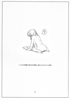 (C68) [Soreya (Nishitsuki Tsutomu)] Enoshima Dentetsu Gokurakuji-eki Gesha (Elfen Lied) - page 2