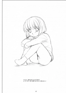 (C68) [Soreya (Nishitsuki Tsutomu)] Enoshima Dentetsu Gokurakuji-eki Gesha (Elfen Lied) - page 6