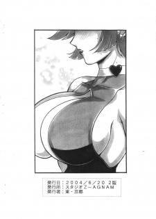 [Studio Z-Agnam] Copy Azumaya (Onegai Teacher) - page 10
