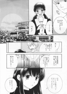 [Kiyoka] LOVE BODY 2 Midara na Shojo - page 47