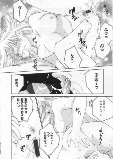 [Kiyoka] LOVE BODY 2 Midara na Shojo - page 19