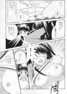 [Kiyoka] LOVE BODY 2 Midara na Shojo - page 24