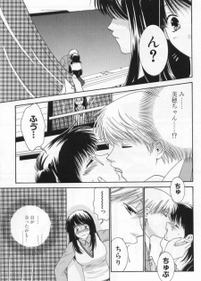 [Kiyoka] LOVE BODY 2 Midara na Shojo - page 10