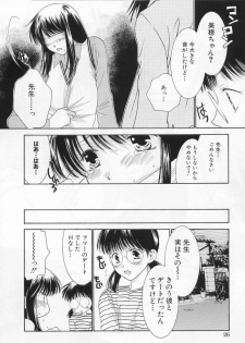 [Kiyoka] LOVE BODY 2 Midara na Shojo - page 27