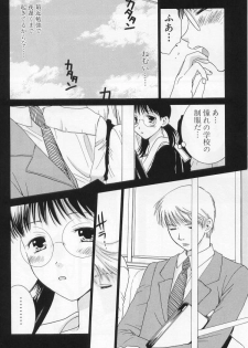 [Kiyoka] LOVE BODY 2 Midara na Shojo - page 5