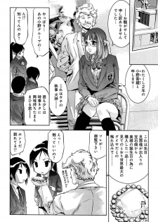 [Reiki Taki + Hirohisa Onikubo] Mahiru Adobenchaa Voil. 1 (Midday Adventure Vol. 1) - page 20