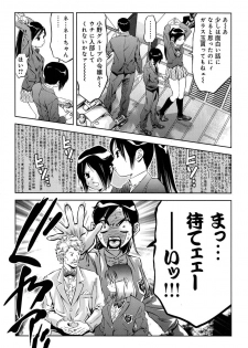 [Reiki Taki + Hirohisa Onikubo] Mahiru Adobenchaa Voil. 1 (Midday Adventure Vol. 1) - page 23