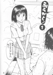 (C66) [Poo & Momodenbu (Ninomae Hajime)] Nisemono! 1 (Yotsubato!) - page 4