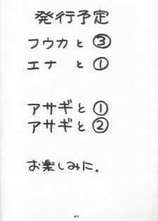 (C66) [Poo & Momodenbu (Ninomae Hajime)] Nisemono! 1 (Yotsubato!) - page 48