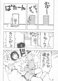 (C66) [Poo & Momodenbu (Ninomae Hajime)] Nisemono! 1 (Yotsubato!) - page 6