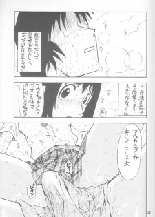 (C66) [Poo & Momodenbu (Ninomae Hajime)] Nisemono! 1 (Yotsubato!) - page 21