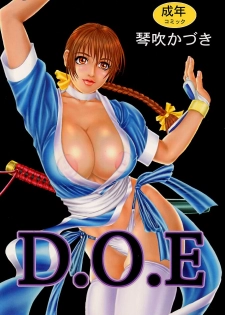 (C58) [H&K (Kotobuki Kazuki)] D.O.E Day of Execution (Dead or Alive) - page 1