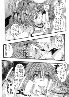 (C58) [H&K (Kotobuki Kazuki)] D.O.E Day of Execution (Dead or Alive) - page 21