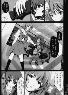 (C76) [Mokusei Zaijuu] Ayanami X Nagato (Suzumiya Haruhi no Yuuutsu [The Melancholy of Haruhi Suzumiya] + Neon Genesis Evangelion) - page 6