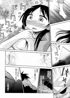 [kiR-Rin] Emote Mode - page 23