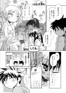 [kiR-Rin] Emote Mode - page 46
