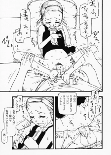 (C68) [cota (Tanaka Hiroto)] chiisana tsudura - page 4