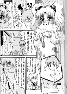 (C58) [L-Gauge Sha (Naruhodo)] (Mo1 2 )2 (Martian Successor Nadesico) - page 6