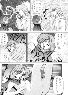 [Trap (Urano Mami)] Cha Cha Cha no Cha 4 (Akazukin Chacha) - page 5