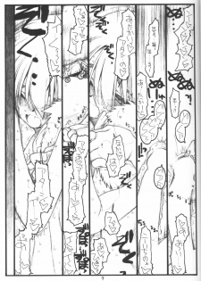 (C64) [bolze. (rit.)] Kouichi ... Suki Yo (Ato) (Kizuato) - page 7