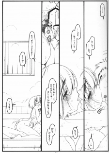 (C64) [bolze. (rit.)] Kouichi ... Suki Yo (Ato) (Kizuato) - page 9