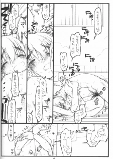 (C64) [bolze. (rit.)] Kouichi ... Suki Yo (Ato) (Kizuato) - page 3