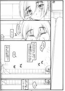 (C64) [bolze. (rit.)] Kouichi ... Suki Yo (Ato) (Kizuato) - page 12
