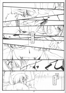 (C64) [bolze. (rit.)] Kouichi ... Suki Yo (Ato) (Kizuato) - page 18