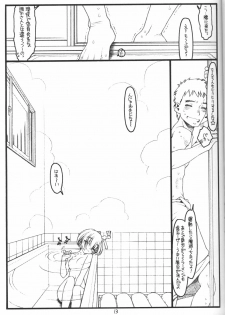 (C64) [bolze. (rit.)] Kouichi ... Suki Yo (Ato) (Kizuato) - page 11