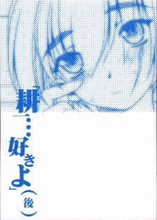 (C64) [bolze. (rit.)] Kouichi ... Suki Yo (Ato) (Kizuato) - page 1