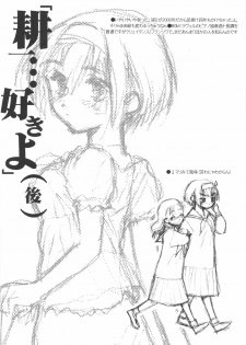 (C64) [bolze. (rit.)] Kouichi ... Suki Yo (Ato) (Kizuato) - page 33