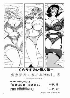 (C54) [NEU (Kurausu Noi)] Cocktail Time Vol. 5 - page 3