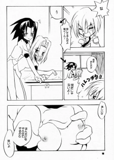 [Paradise City (Naoto Shindo, Panic Attack)] Tabeta Ki ga Suru 58 (Shaman King) - page 15