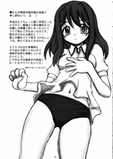[Utahime (Izumi Masashi, Satsuki Inari] Love Kiss 1 Yuumi & Mitsuki Hen (KimiKiss) - page 26