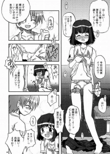 [Utahime (Izumi Masashi, Satsuki Inari] Love Kiss 1 Yuumi & Mitsuki Hen (KimiKiss) - page 7