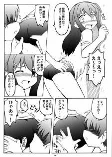 [Utahime (Izumi Masashi, Satsuki Inari] Love Kiss 1 Yuumi & Mitsuki Hen (KimiKiss) - page 23