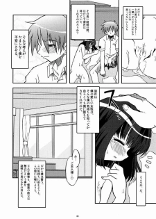 [Utahime (Izumi Masashi, Satsuki Inari] Love Kiss 1 Yuumi & Mitsuki Hen (KimiKiss) - page 13