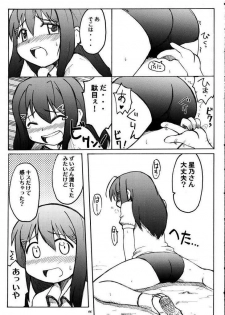 [Utahime (Izumi Masashi, Satsuki Inari] Love Kiss 1 Yuumi & Mitsuki Hen (KimiKiss) - page 24