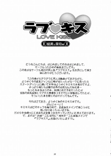 [Utahime (Izumi Masashi, Satsuki Inari] Love Kiss 1 Yuumi & Mitsuki Hen (KimiKiss) - page 2