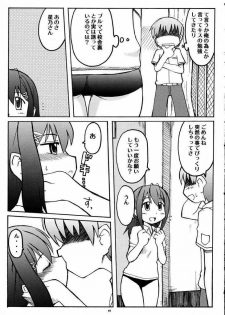 [Utahime (Izumi Masashi, Satsuki Inari] Love Kiss 1 Yuumi & Mitsuki Hen (KimiKiss) - page 20