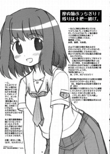 [Utahime (Izumi Masashi, Satsuki Inari] Love Kiss 1 Yuumi & Mitsuki Hen (KimiKiss) - page 14