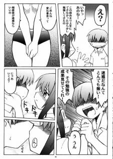 [Utahime (Izumi Masashi, Satsuki Inari] Love Kiss 1 Yuumi & Mitsuki Hen (KimiKiss) - page 18