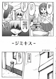 [Utahime (Izumi Masashi, Satsuki Inari] Love Kiss 1 Yuumi & Mitsuki Hen (KimiKiss) - page 16
