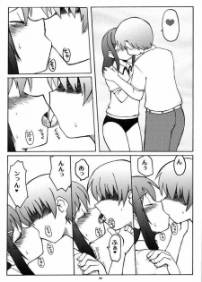 [Utahime (Izumi Masashi, Satsuki Inari] Love Kiss 1 Yuumi & Mitsuki Hen (KimiKiss) - page 21