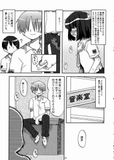 [Utahime (Izumi Masashi, Satsuki Inari] Love Kiss 1 Yuumi & Mitsuki Hen (KimiKiss) - page 6