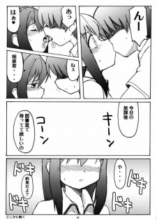 [Utahime (Izumi Masashi, Satsuki Inari] Love Kiss 1 Yuumi & Mitsuki Hen (KimiKiss) - page 25